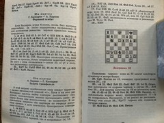 USSR Soviet Chess Books Lot 4 / Шахматы СССР Карпов Гик Несис
