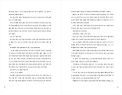 Fourth Wing & Iron Flame Set Rebecca Yarros (Korean) 포스 윙, 아이언 플레임 1-2, 레베카 야로스