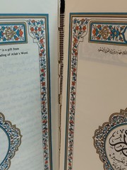 The Holy Qur-An – English Translation of the Meanings and Commentary – King Fahd