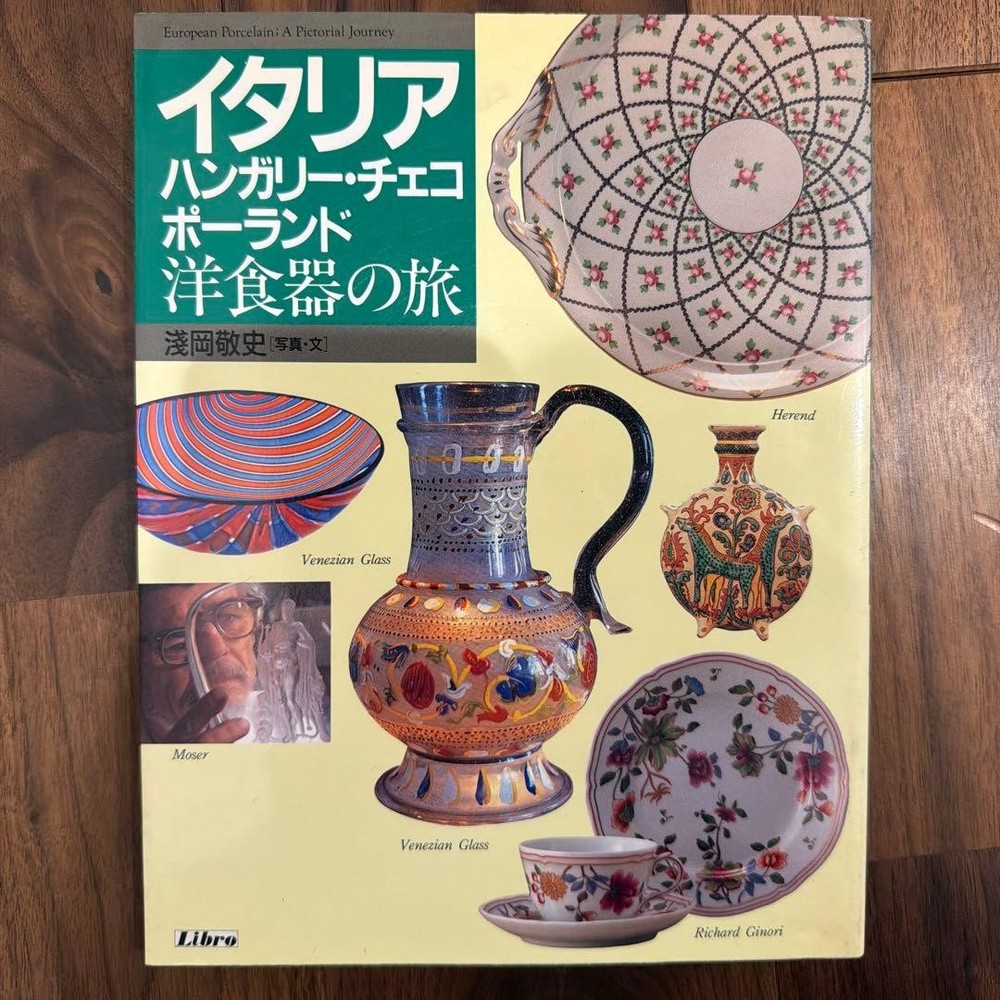 Italy Hungary Czech Poland Western Tableware Art Book 154 pages