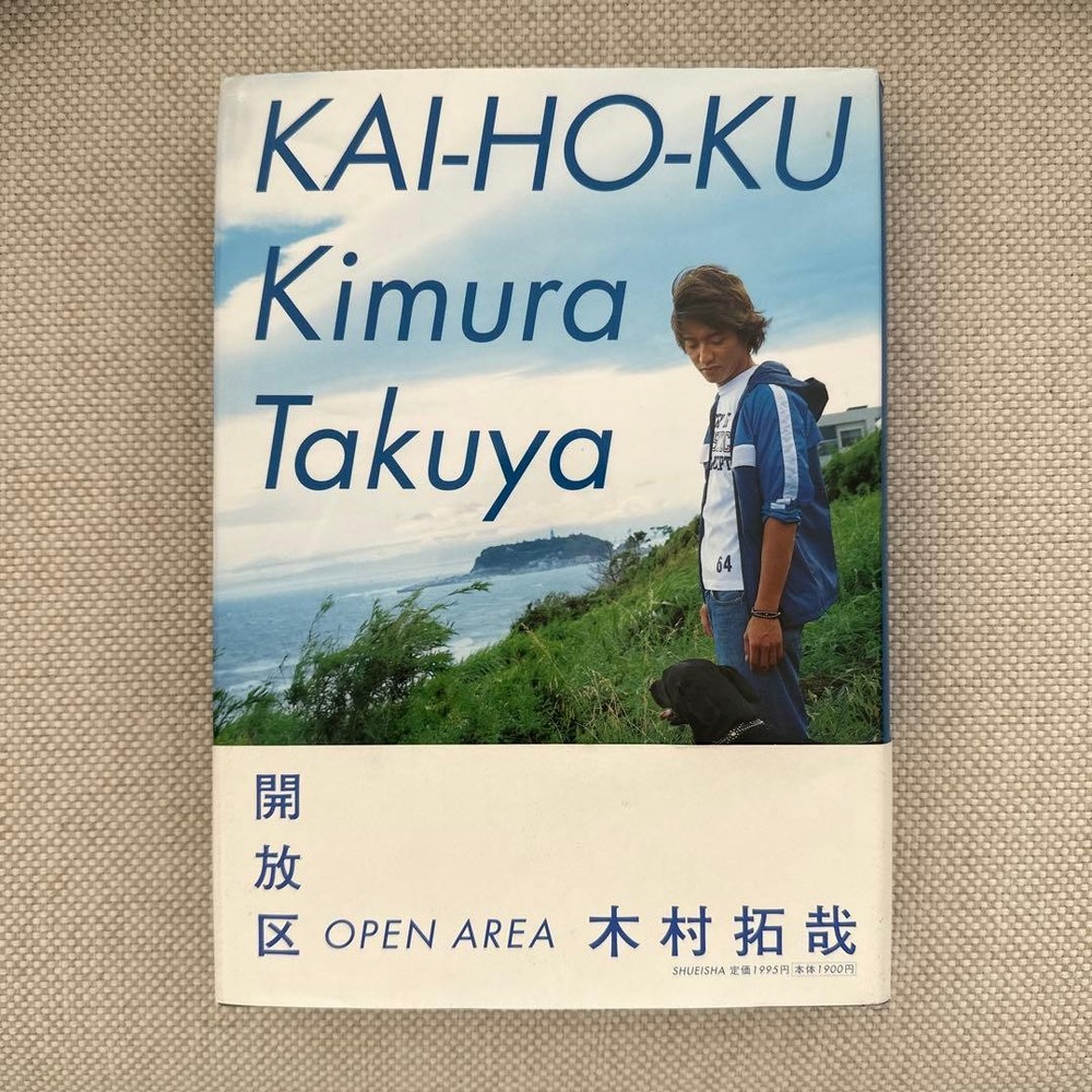 Kimura Takuya Open Area Book Japanese Literature & Essays 7.9in