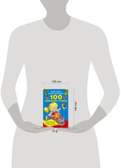 100 любимых стихов