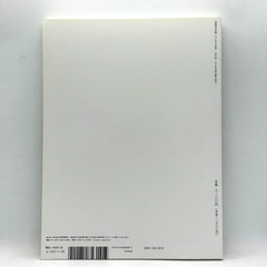 The Japanese House NIHON NO IE Architecture and Life after 1945 (2017)