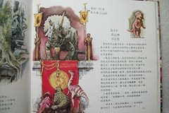 NEW – Dinotopia by James Gurney – CHINESE LANGUAGE Edition 1992 Hardcover
