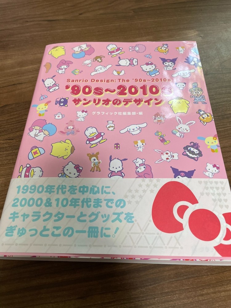Sanrio Design 90s to 2010s Japanese Book Hello Kitty My Melody Kuromi