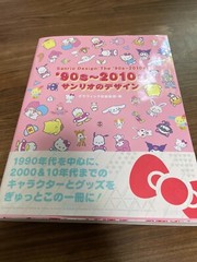Sanrio Design 90s to 2010s Japanese Book Hello Kitty My Melody Kuromi