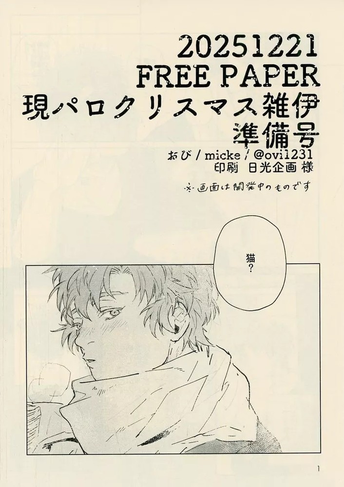General Doujinshi For Women Bl Included Rakudai Ninja Rantaro Nintama Free Distr