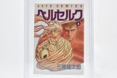 BGS 9.4 Berserk 8 Japan Japanese Manga First 1st Print Edition Volume Vol 8