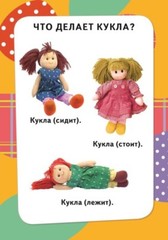 Первые слова Умные карточки 0+ Kids Book in Russian