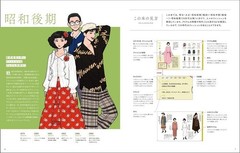 Book The Great Encyclopedia of Retro Fashion for Illustrators Japanese Tomowaka