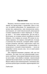 Сердца трех Лондон Джек Book in Russian