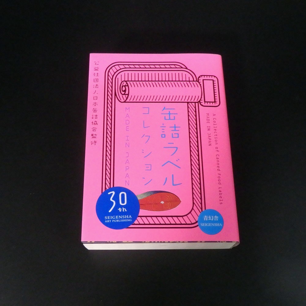 A Collection of Canned Food Labels MADE IN JAPAN Seigensha