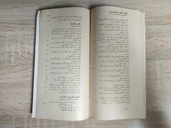 Brochour Booklet Catalog Bamphlet Iraq Book بوكلت اصدارات الكتاب العراقي العراق