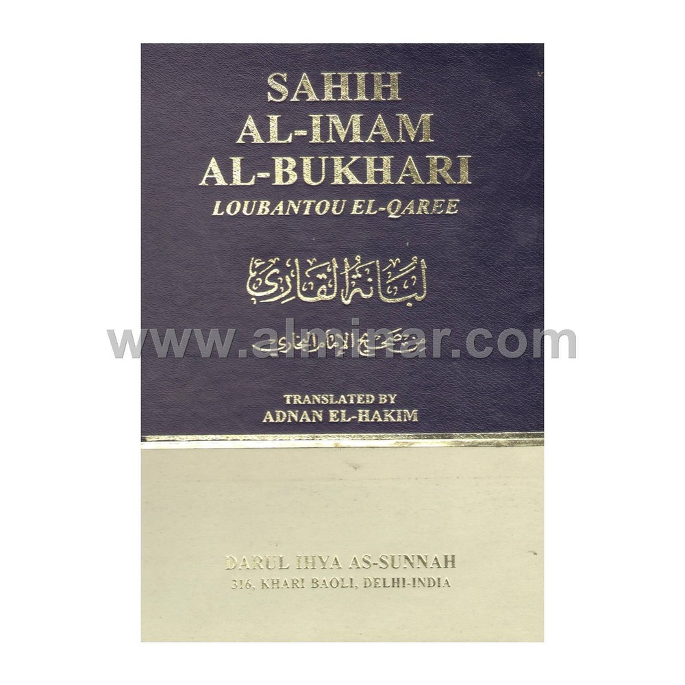 Sahih Al-Imam Al-Bukhari [Loubantou El-Qaree] [9.5″ x 7″ x 0.75″] [Hardback]