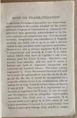 Svetasvataropanisad, Swami Tyagisananda 1971, 6th Edition; Mylapore, Madras