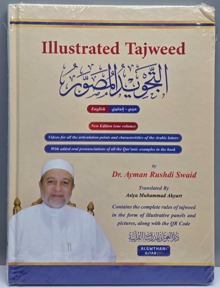 Illustrated Tajweed التجويد المصور English
