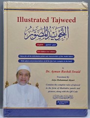 Illustrated Tajweed التجويد المصور English