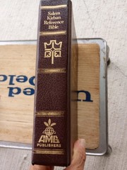 Salem Kirban Reference Bible King James Version AMG 4th Printing 1985 ACCEPTABLE