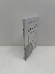 the little prince arabic edition