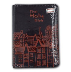 Holy Bible Thai Standard Version Old-New Testaments Small (11×15 cm) Gift