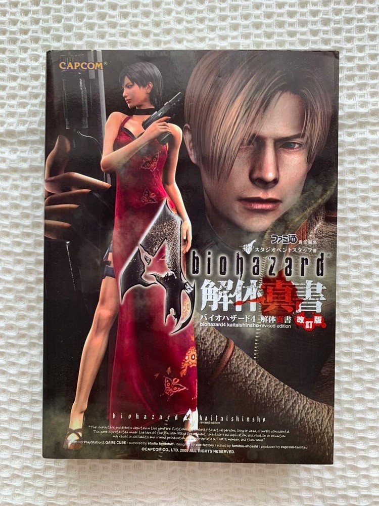 Biohazard 4 The Complete Official Guide – Revised Edition – Famitsu Editorial