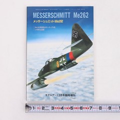 Model Art Me262 Messerschmitt Color File Special Issue Book RLM Camouflage