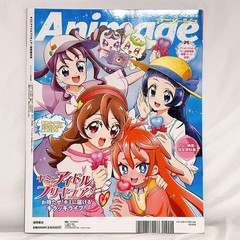 Animage January 2026 issue with supplement Kimi to Idol PreCure special special