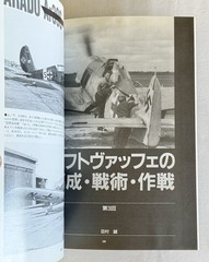 Luftwaffe Warbirds Photo Album Grand Power Magazine Special Issue 6 1994
