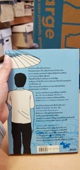 Thai Language #63; Hitonari Tsu Ji; paperback book; see scans for title, etc