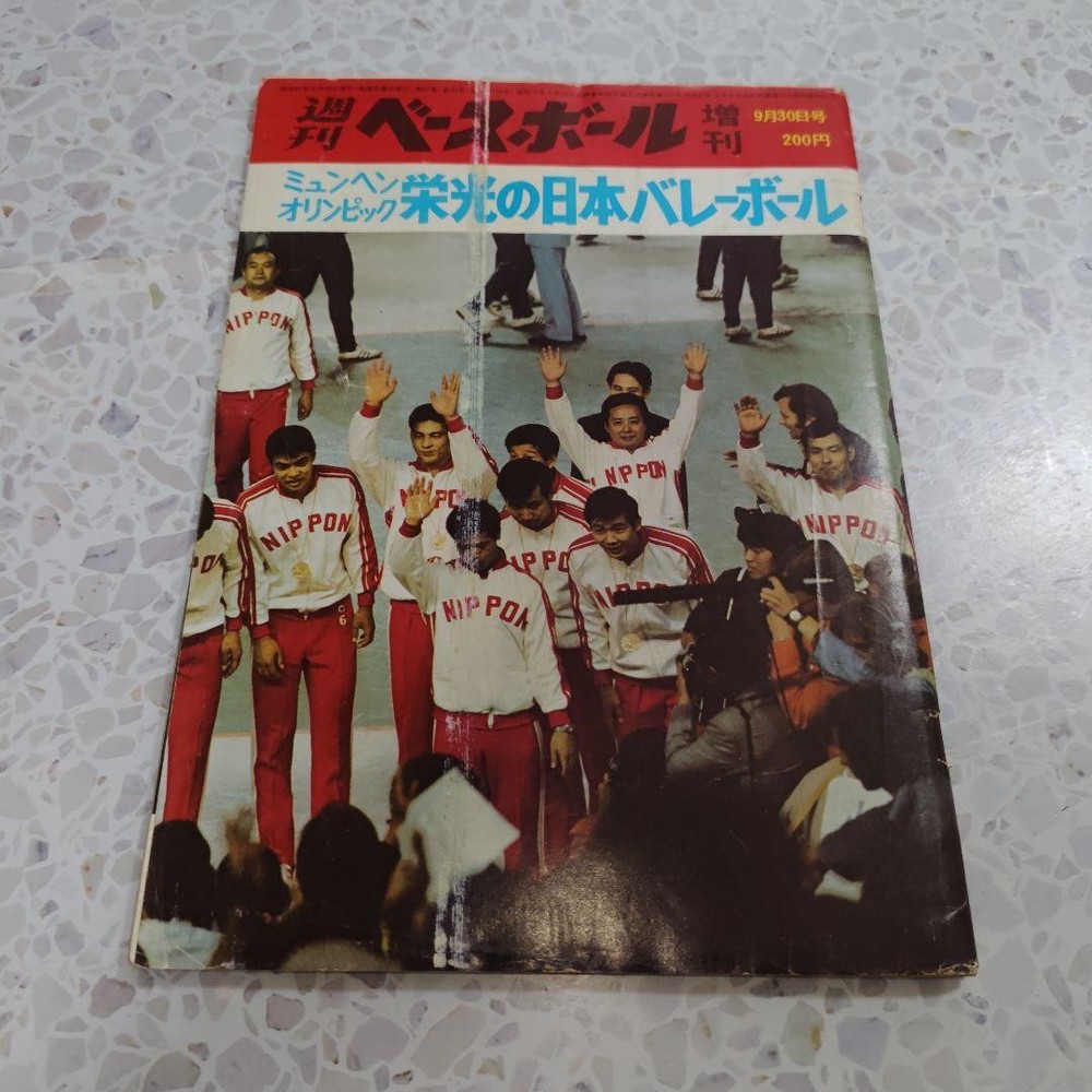Vintage 1972 Munich Olympics Japan Volleyball Magazine Showa Retro Spare