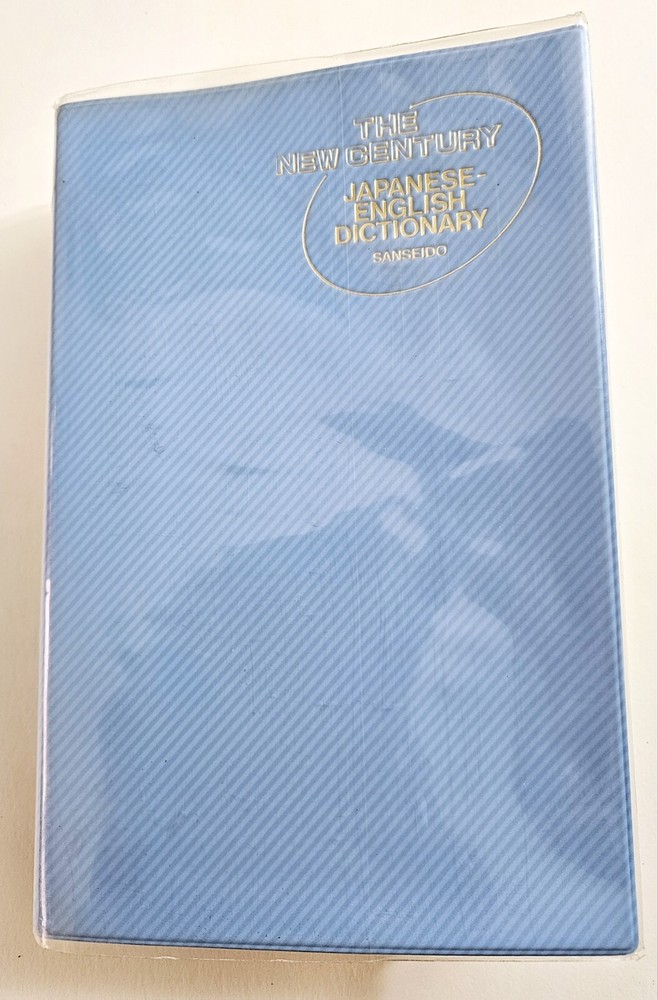 Sanseido’s New Century English Japanese Dictionary 1991 Softcover with Protector