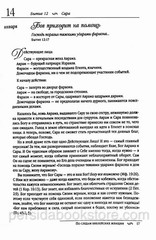 Russian book (Bible) По Следам Библейских Женщин. Элизабет Джордж