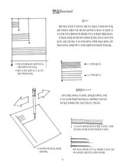 Dynamic Bible by Peter Han | Korean Edition Drawing Book