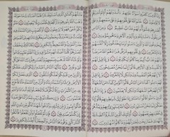Holy Quran Arabic Large Print Shamwa Paper 7″x9.5″