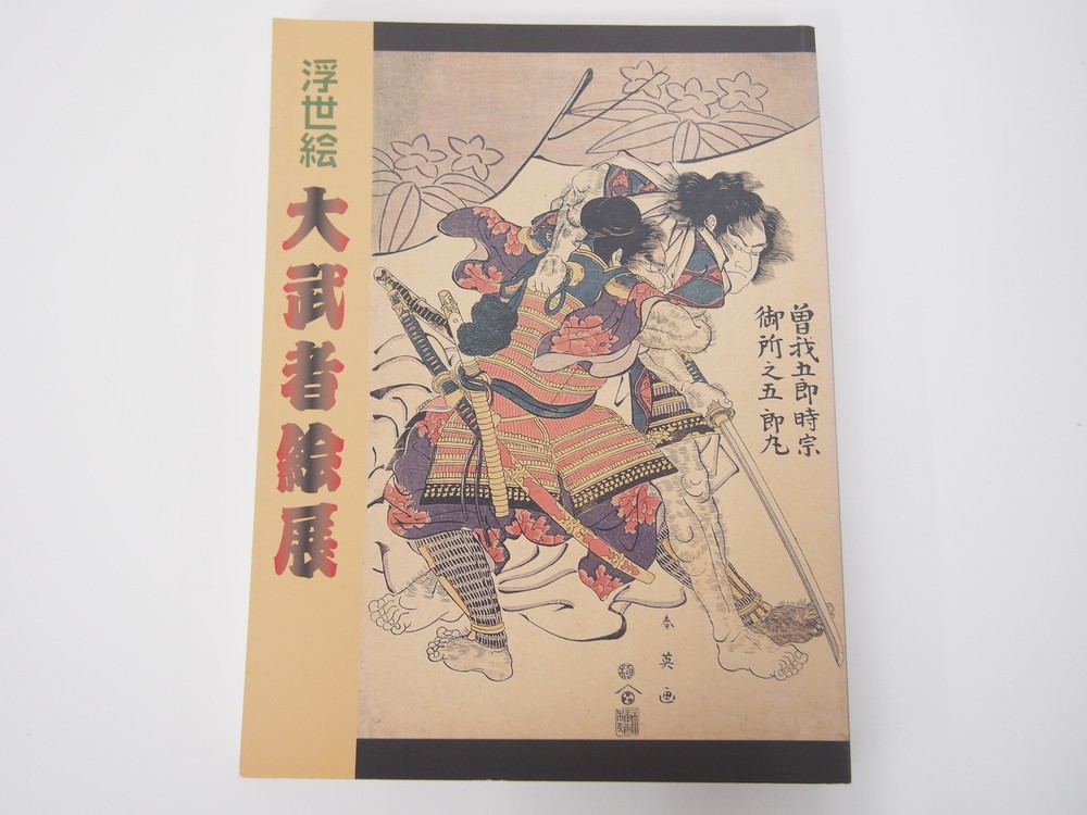 Ukiyo-e Great Warrior Painting Exhibition: 200 years of history