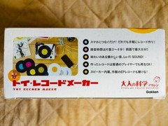 Toy Record Maker Kit Gakken Adult Science Japan Magazine Book Cutting Art Japan