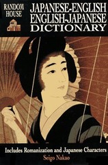 Random House Japanese-English English-Japanese Dictionary Paperba