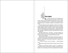 Собрание сочинений 1973-1978 Братья Стругацкие Book in Russian