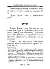 Book In Ukrainian Тибетська книга мертвих Author not specified The Tibetan Book