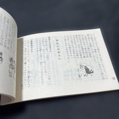 Showa Retro Book Unzen Uta no Hon Songbook 1970s Vintage Japan 5.1×3.1in