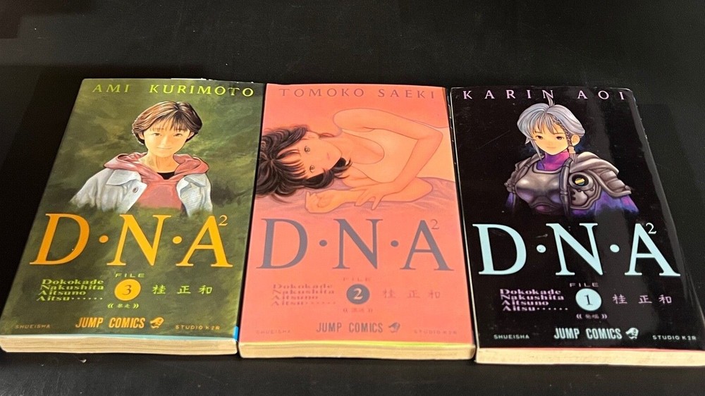 DNA2 Books 1-3 1993 Jump Comics