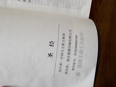 Catholic Chinese Bible Studium Biblicum 思高圣经 天主教 简体中文大字 25K 红边 US Stock 美国本土包邮发货