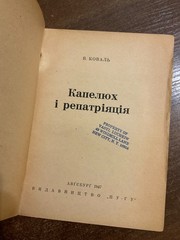 RARE 1947 Ukrainian DP Camp Publication Hat and Repatriation by V. Koval