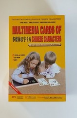 Multimedia Cards of Chinese Characters Complete Set, 8 Card Packs + CD-ROM
