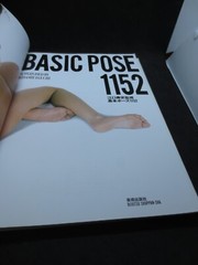 Basic Pose 1152 by Hisashi Eguchi – Japanese How to Draw – Vintage 1995 PB