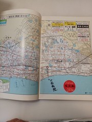 1993 Zenrin Residential Map Hyogo Akashi 2-Book Set Pre-Earthquake Vintage ♪eo2