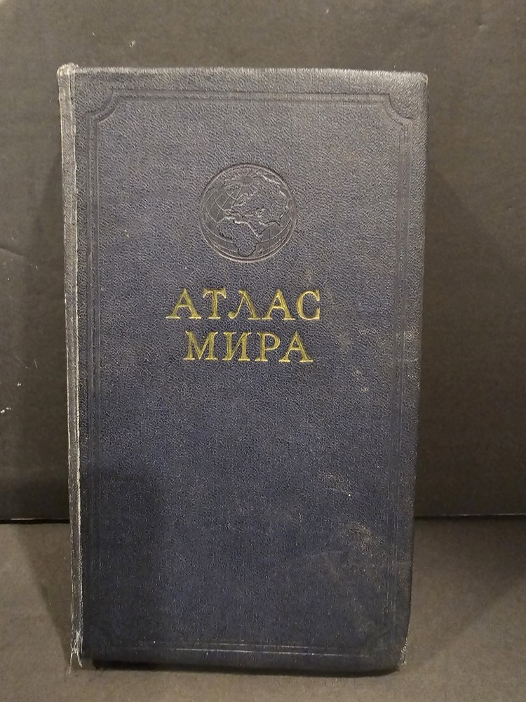 RARE 1958 Russian USSR Soviet Union World Atlas / атлас мира Hardcover Book
