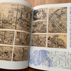 Hokusai Katsushika The genius Ukiyo-e Painter Artworks Collection Book 2016