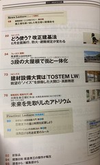 Nikkei Architecture May-June 2019 4-Volume Set Architectural Magazine