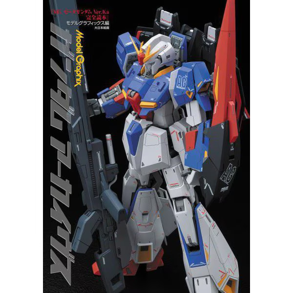 Gundam Archives MG Zeta Gundam Ver Ka Reader Tankobon Japan